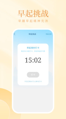 山竹计步  v1.0.1图1