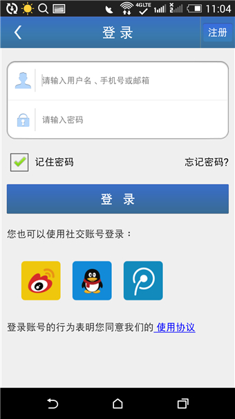 同桌笔记  v6.6.5图3