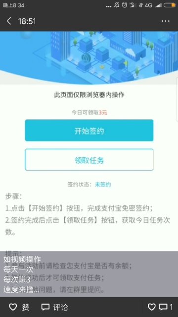 八方试客2024  v3.43.00图2