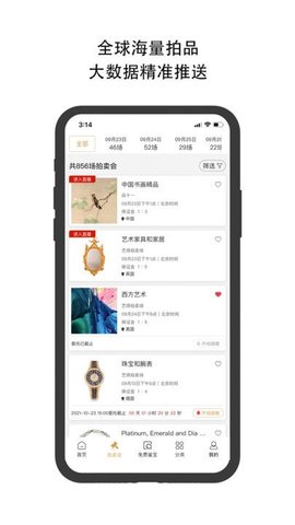 焱十一  v1.6.0图1