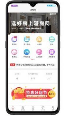 湛房网  v3.3.0图3