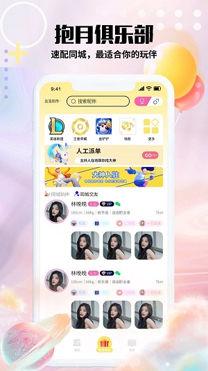 抱月兔最新版  v1.0.15图3