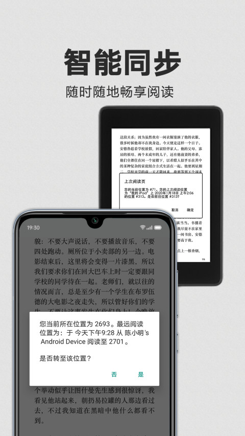 Kindle阅读器app  v8.69.0.1101图2