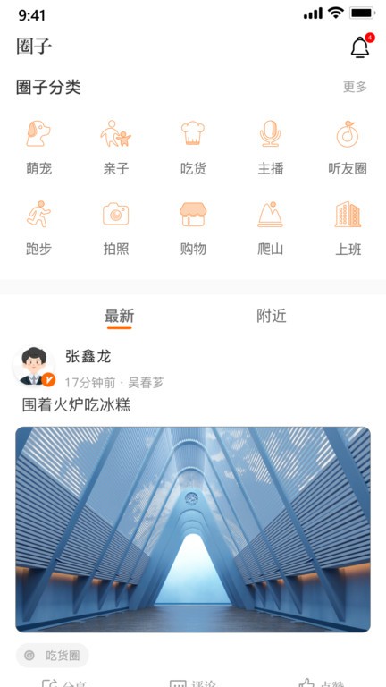 锦绣青羊  v1.0.38图3