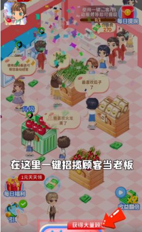 开心水果店红包版  v1.0.1图2