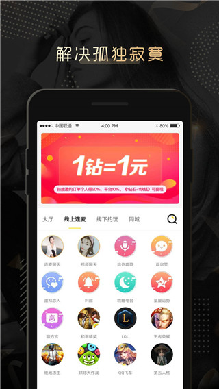 伴心安卓版  v1.0.0图1