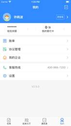 灵工通  v2.6.1图1