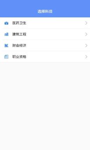 金考点  v2.3.8图2