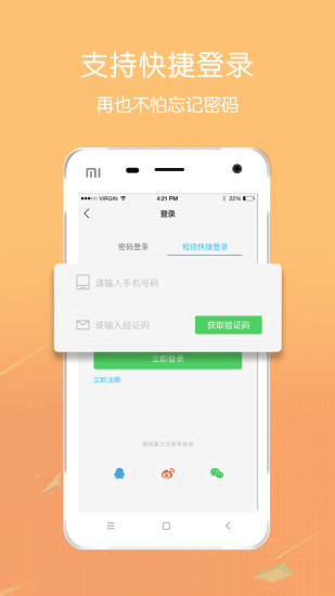 英德微社区  v1.2图2