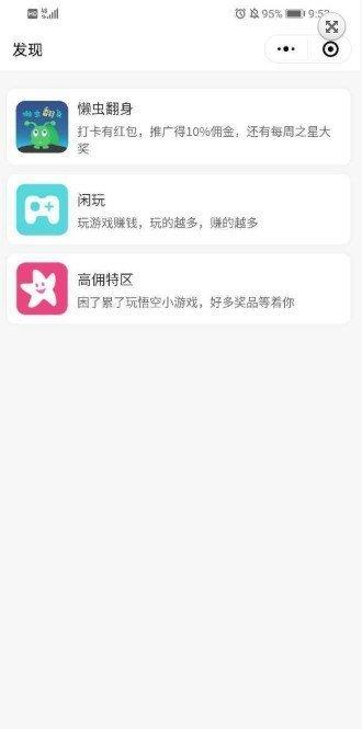 悟空威客  v1.0图3