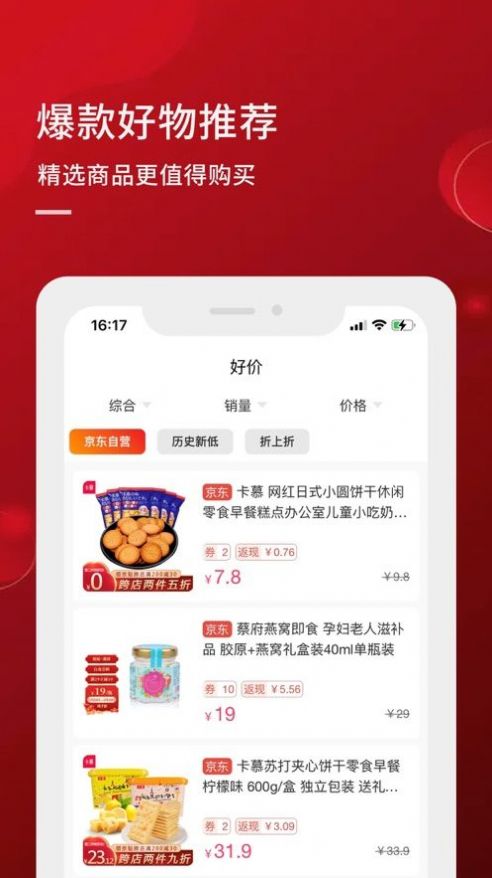 超开心最新版  v1.0图2