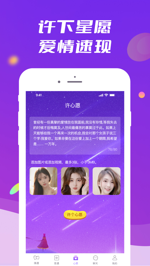 般配交友最新版  v1.0.0图3