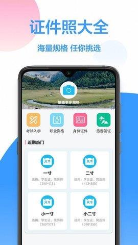 照片修改免费版  v1.0.0图3