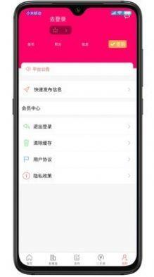 湛房网  v3.3.0图2