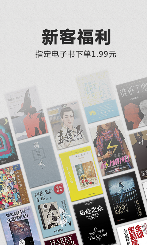 kindle电子书app  v1.0.5图2