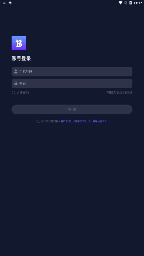 白白语音免费版  v1.0.1图2