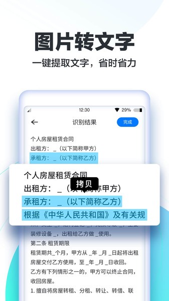 快扫描  v1.1.8图3