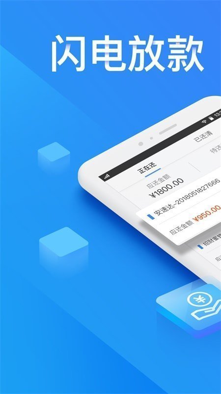 常青树借款贷款免费版  v1.0.1图1