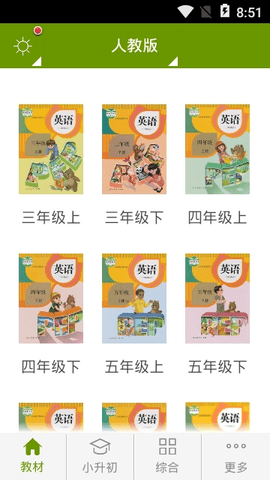 小学英语助手  v18.09.05图2