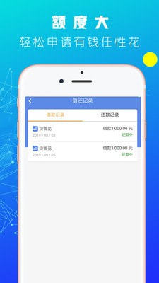 常青树贷款app  v1.0图2