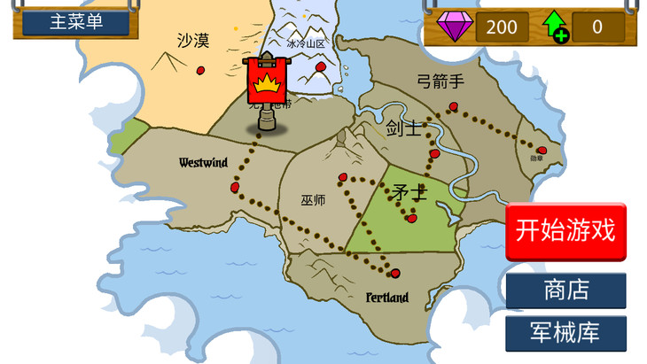 火柴人战争2帝国手机版  v1.71图2