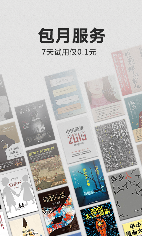 kindle电子书app