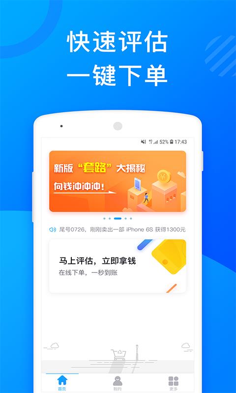 花无缺借款2023  v5.3.0图1