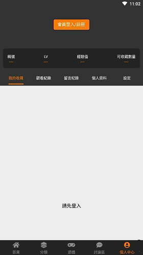 JM免费漫画2024  v1.0.1图3