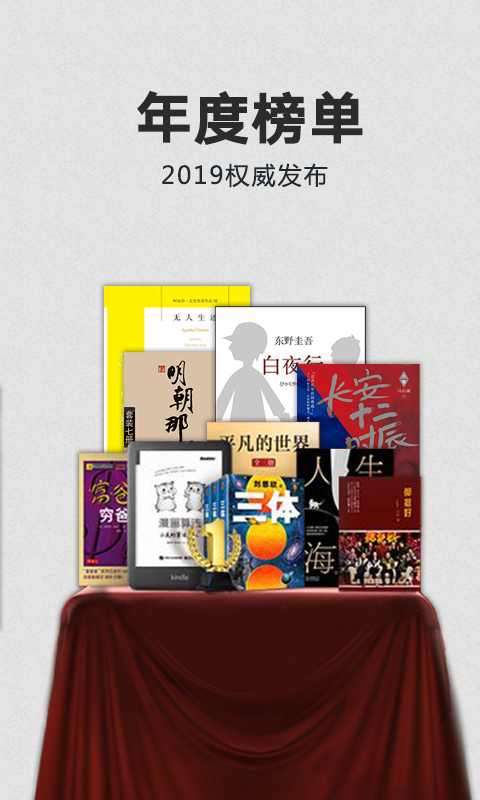 kindle电子书app  v1.0.5图3