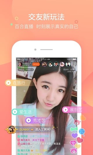 百合婚恋安卓版  v10.8.2图1