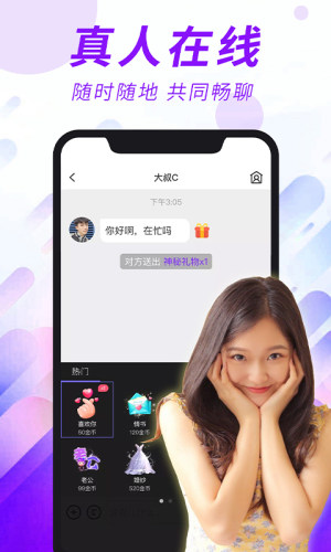 本地欢聊交友手机版  v1.0.3图1