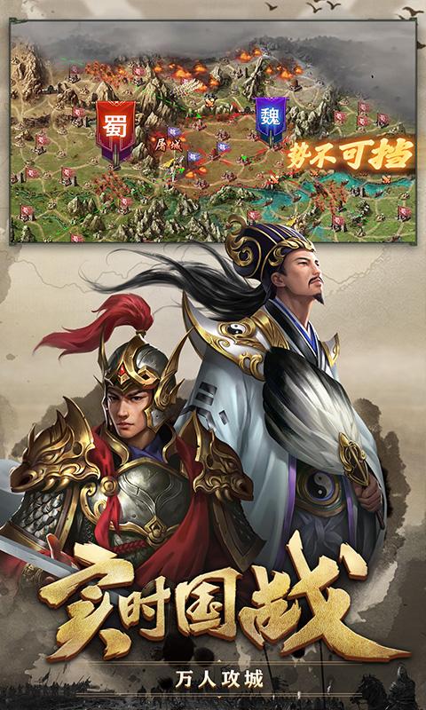 攻城掠地单机版最新  v13.7.0图3