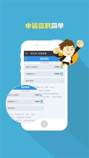 财主贷手机版  v3.5.3图2