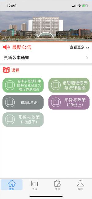 昆明冶金思学堂app下载  v2.3图1