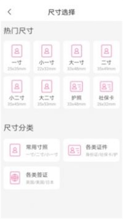 高清证件照  v2.0图3