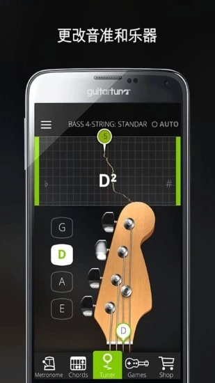 吉他调音器guitartuna破解版  v5.9.0图1