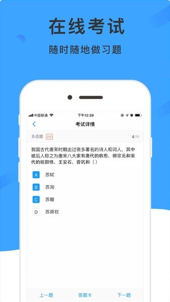 学呗课堂最新版  v4.7.5图2