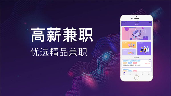 冲赚兼职app  v3.43.00图1