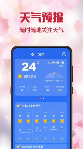 天天广场舞