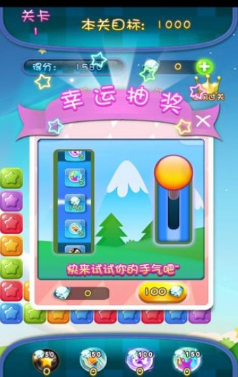 家园消消消红包版  v1.02.2图1