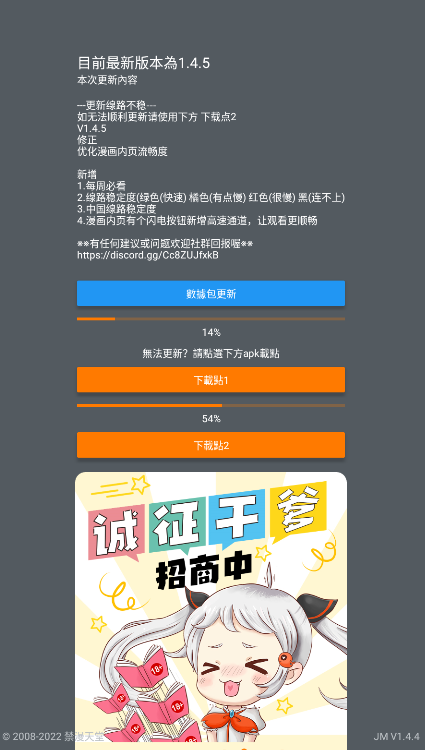 jmcomic20安装包后壳下载  v1.5.6.0图2