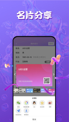 Ta说安卓版  v1.0.0图2