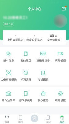 黔道安安全教育app  v1.00图1