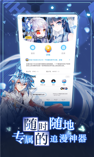 koko动漫免费版  v1.0.60图2