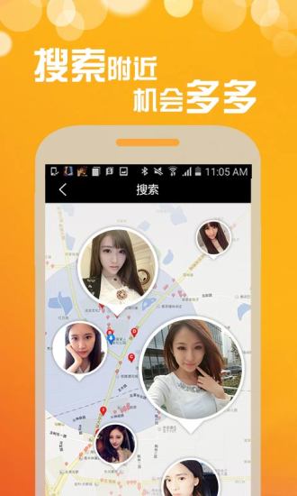 stalk交友app  v1.0图3