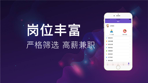 冲赚兼职app  v3.43.00图3