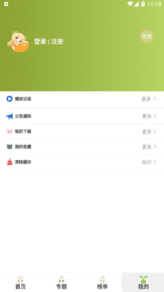 MiFun动漫app