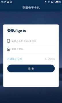 武汉电子证照卡包  v1.0.3图3
