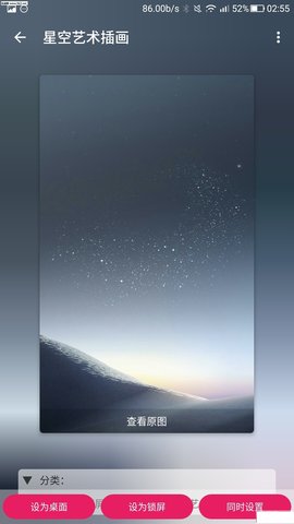 归途wallpaper  v4.0图3