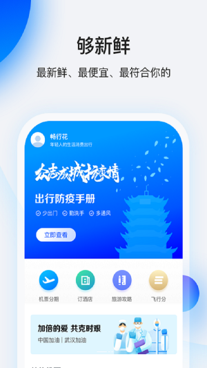 畅享花借款2023  v1.0图1